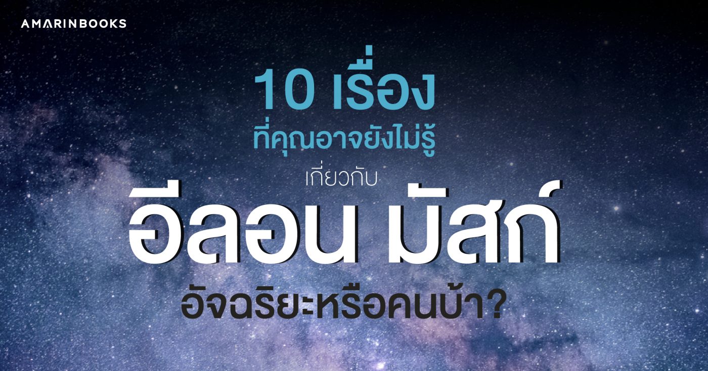 ร้านหนังสือออนไลน์ในเครืออมรินทร์