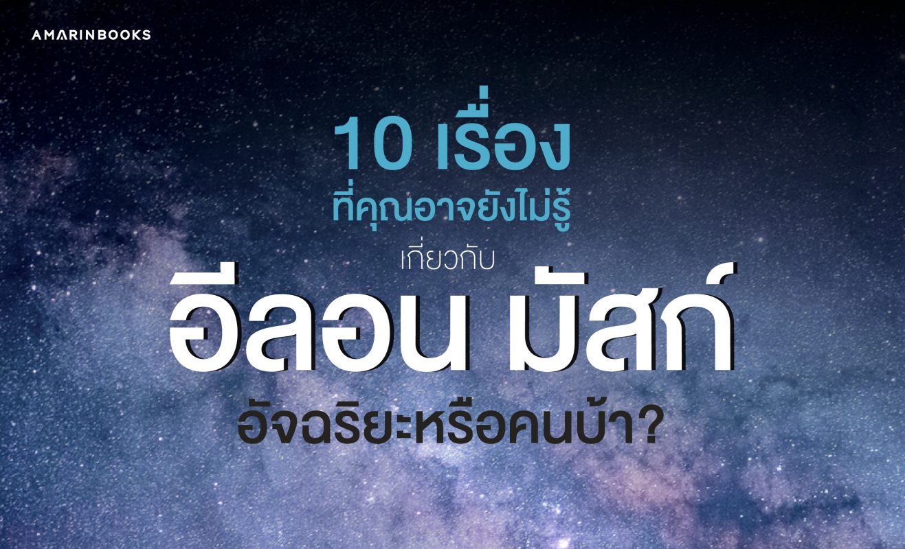 ร้านหนังสือออนไลน์ในเครืออมรินทร์