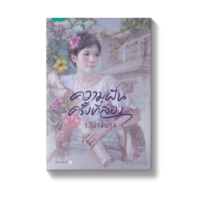 ว.วินิจฉัยกุล