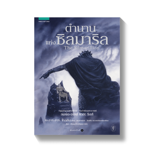 ร้านหนังสือออนไลน์ในเครืออมรินทร์