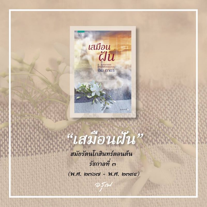 ร้านหนังสือออนไลน์ในเครืออมรินทร์