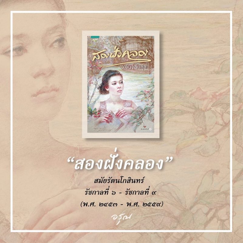 ร้านหนังสือออนไลน์ในเครืออมรินทร์