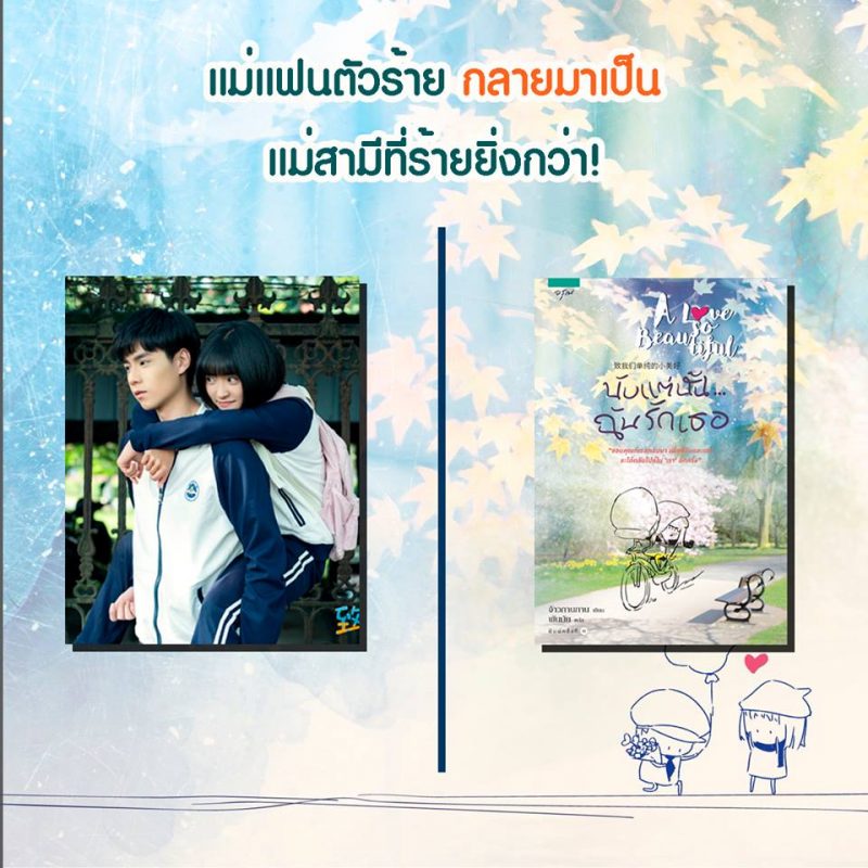 ร้านหนังสือออนไลน์ในเครืออมรินทร์