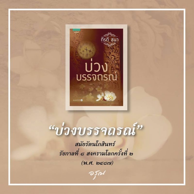 ร้านหนังสือออนไลน์ในเครืออมรินทร์
