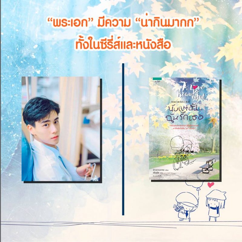 ร้านหนังสือออนไลน์ในเครืออมรินทร์