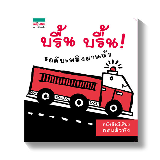 ร้านหนังสือออนไลน์ในเครืออมรินทร์