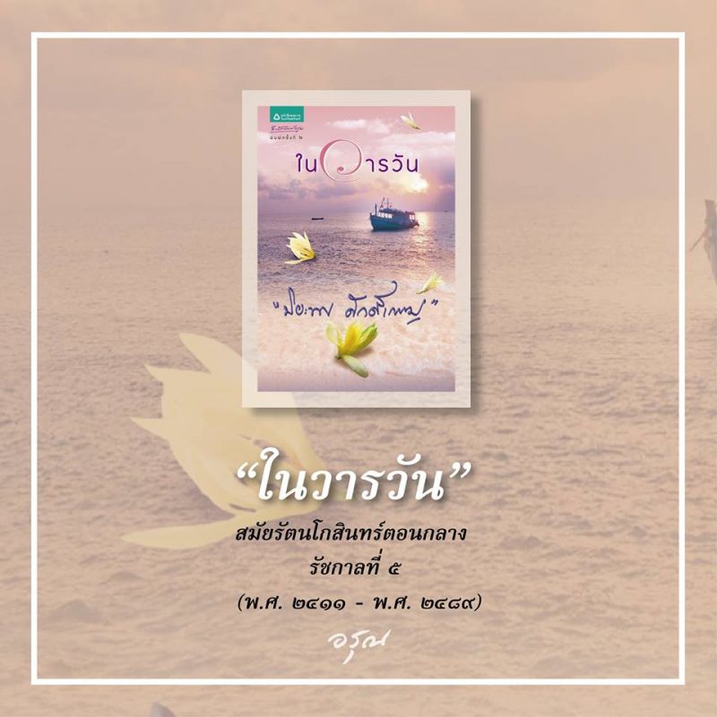 ร้านหนังสือออนไลน์ในเครืออมรินทร์