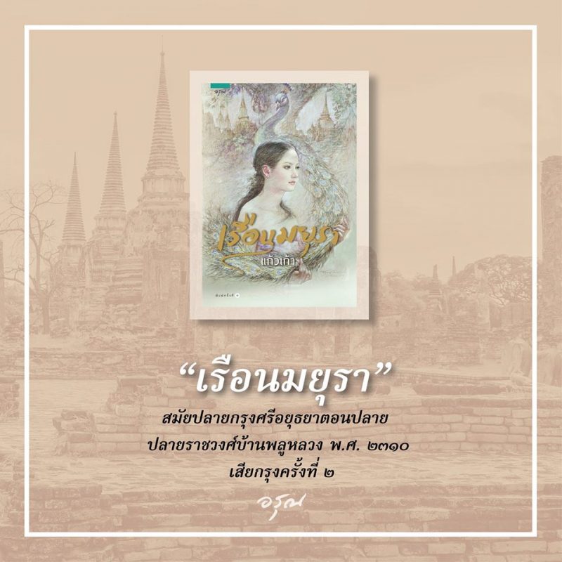 ร้านหนังสือออนไลน์ในเครืออมรินทร์