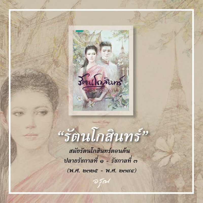 ร้านหนังสือออนไลน์ในเครืออมรินทร์