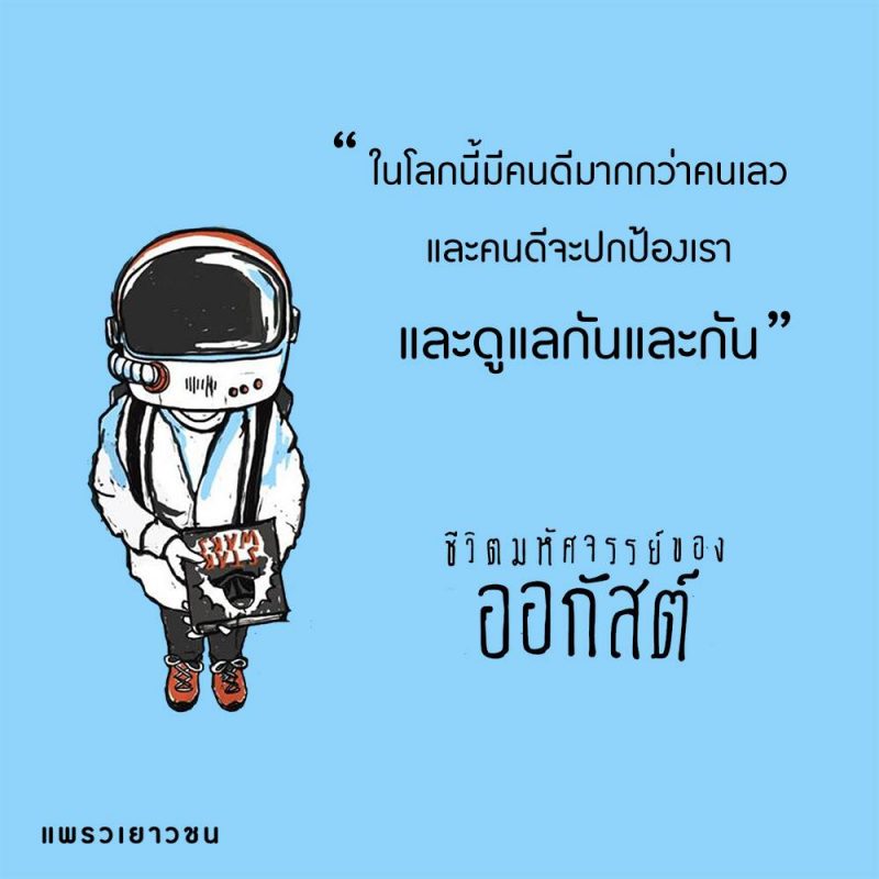ร้านหนังสือออนไลน์ในเครืออมรินทร์