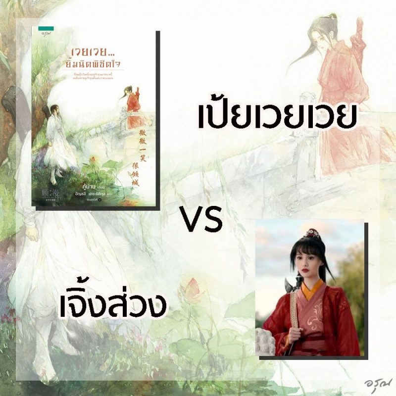 ร้านหนังสือออนไลน์ในเครืออมรินทร์