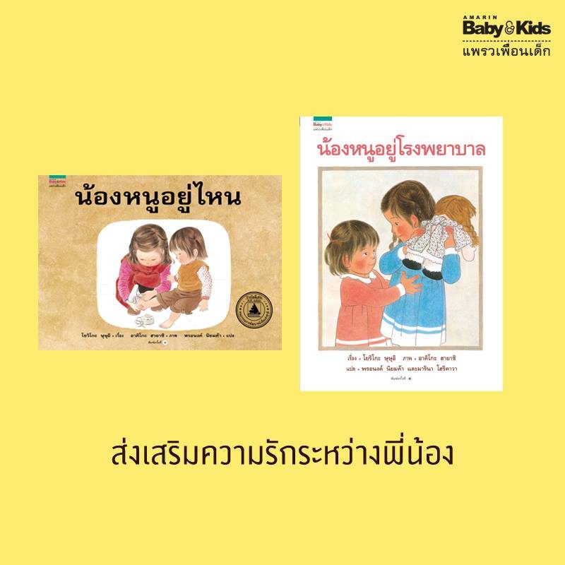 ร้านหนังสือออนไลน์ในเครืออมรินทร์