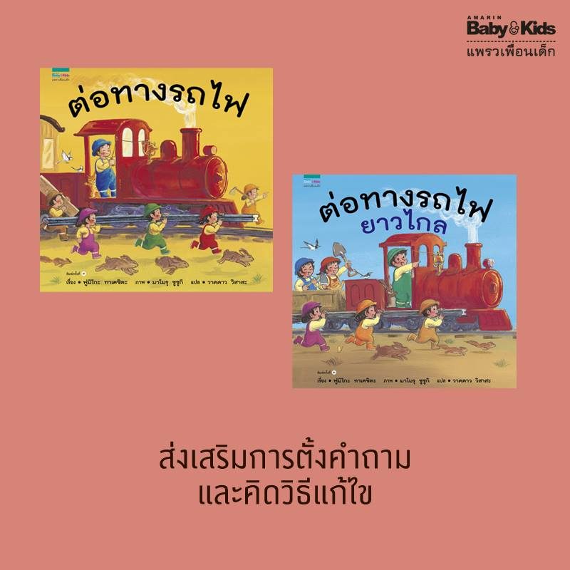 ร้านหนังสือออนไลน์ในเครืออมรินทร์