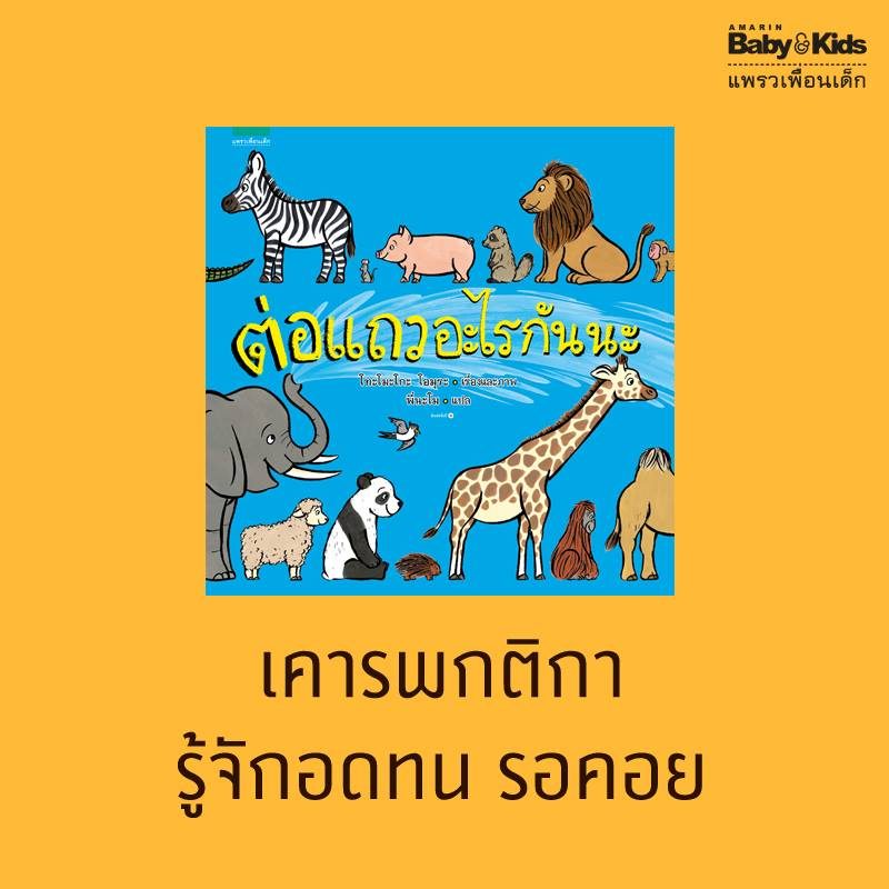 ร้านหนังสือออนไลน์ในเครืออมรินทร์