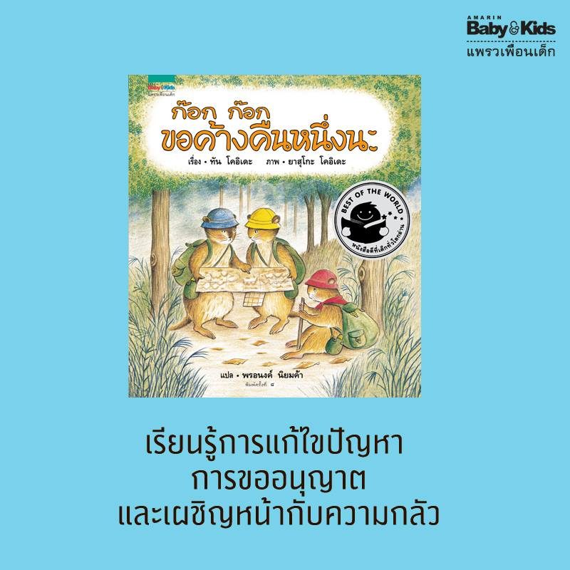 ร้านหนังสือออนไลน์ในเครืออมรินทร์