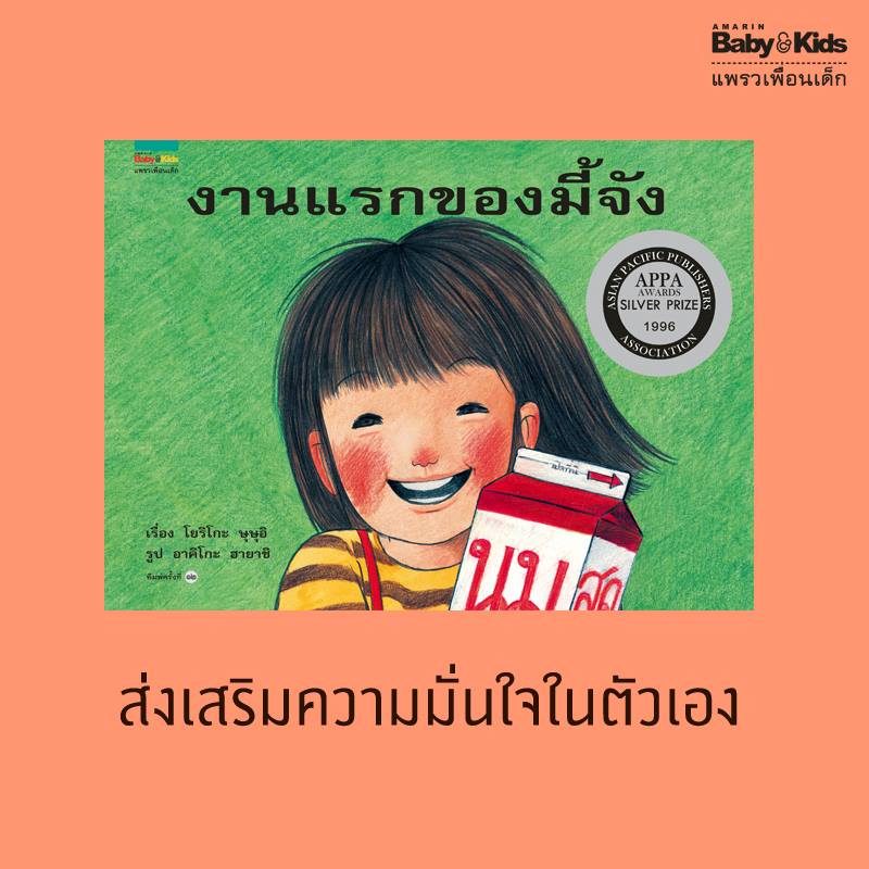 ร้านหนังสือออนไลน์ในเครืออมรินทร์