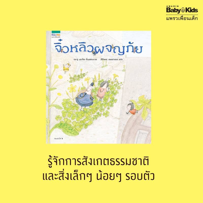ร้านหนังสือออนไลน์ในเครืออมรินทร์
