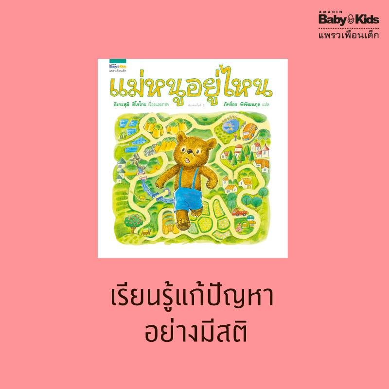 ร้านหนังสือออนไลน์ในเครืออมรินทร์