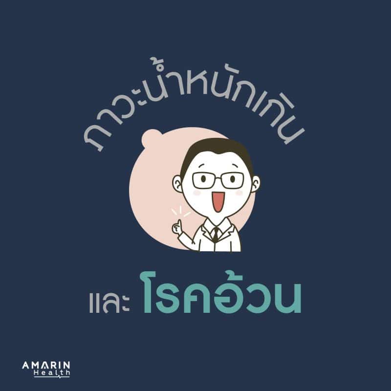 ร้านหนังสือออนไลน์ในเครืออมรินทร์