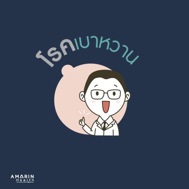 ร้านหนังสือออนไลน์ในเครืออมรินทร์