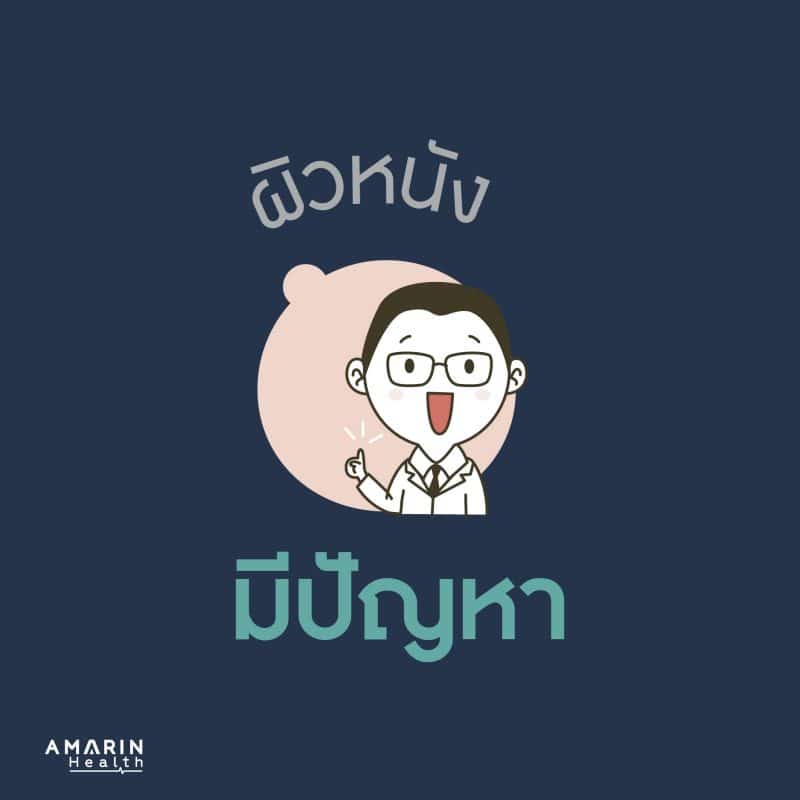ร้านหนังสือออนไลน์ในเครืออมรินทร์