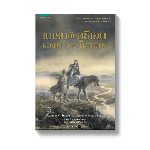 ร้านหนังสือออนไลน์ในเครืออมรินทร์