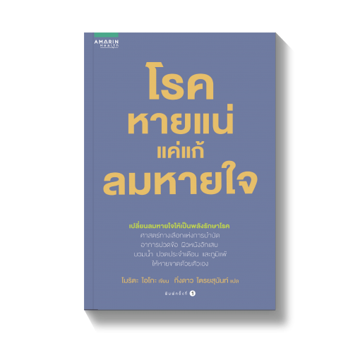 ร้านหนังสือออนไลน์ในเครืออมรินทร์