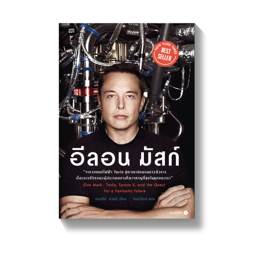 ร้านหนังสือออนไลน์ในเครืออมรินทร์
