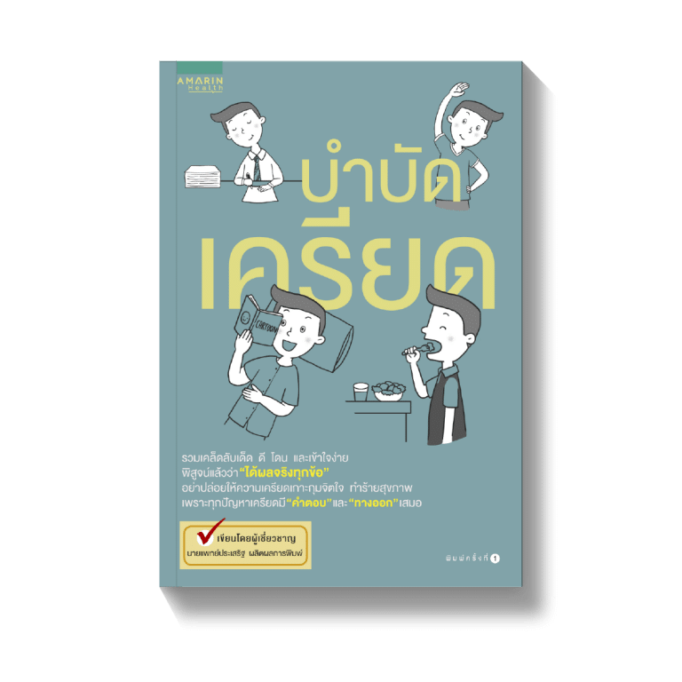 ร้านหนังสือออนไลน์ในเครืออมรินทร์