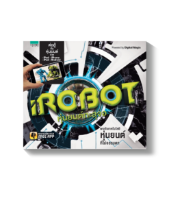 iRobot หุ่นยนต์ทะลุจอ