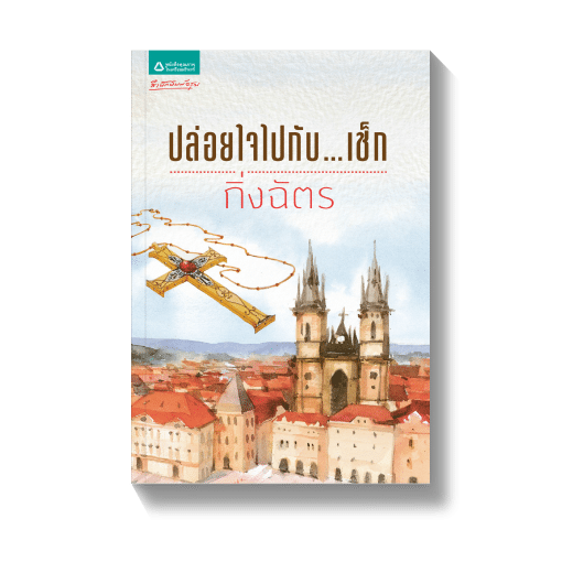 ร้านหนังสือออนไลน์ในเครืออมรินทร์