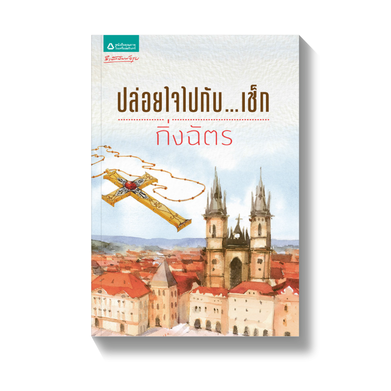 ร้านหนังสือออนไลน์ในเครืออมรินทร์