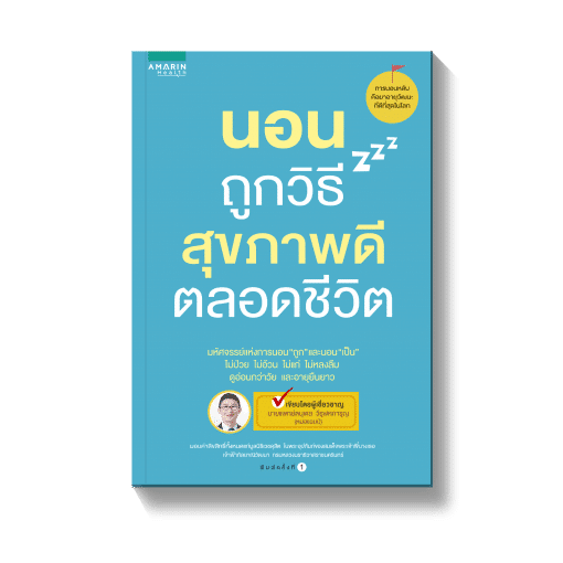 ร้านหนังสือออนไลน์ในเครืออมรินทร์