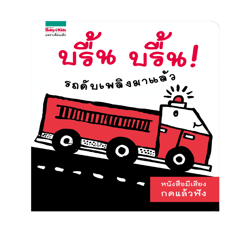 ร้านหนังสือออนไลน์ในเครืออมรินทร์