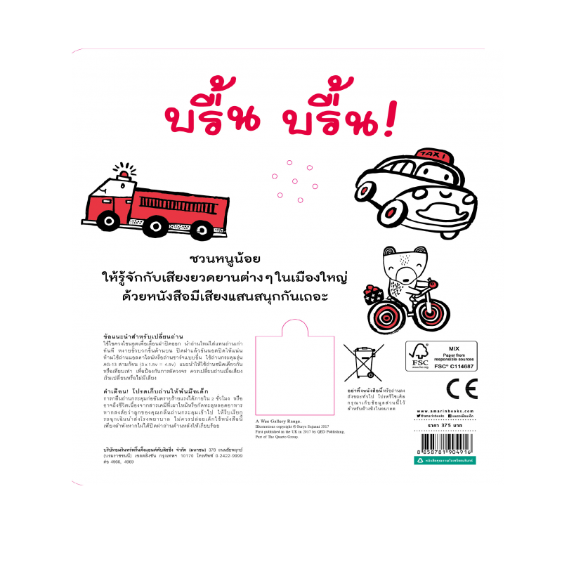 ร้านหนังสือออนไลน์ในเครืออมรินทร์