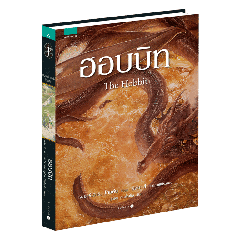 ร้านหนังสือออนไลน์ในเครืออมรินทร์