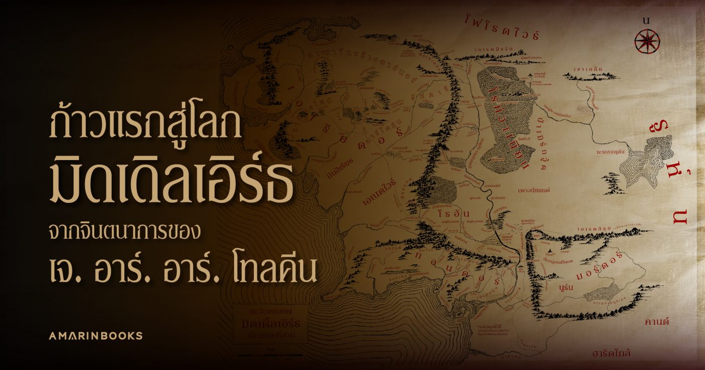 ร้านหนังสือออนไลน์ในเครืออมรินทร์
