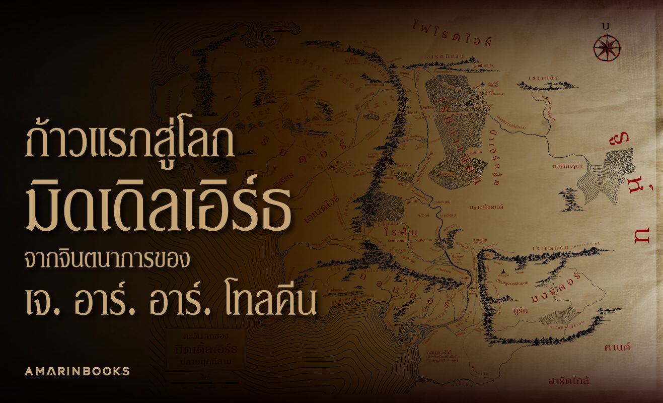 ร้านหนังสือออนไลน์ในเครืออมรินทร์