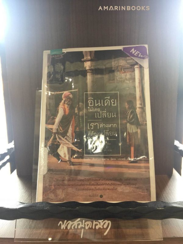 ร้านหนังสือออนไลน์ในเครืออมรินทร์