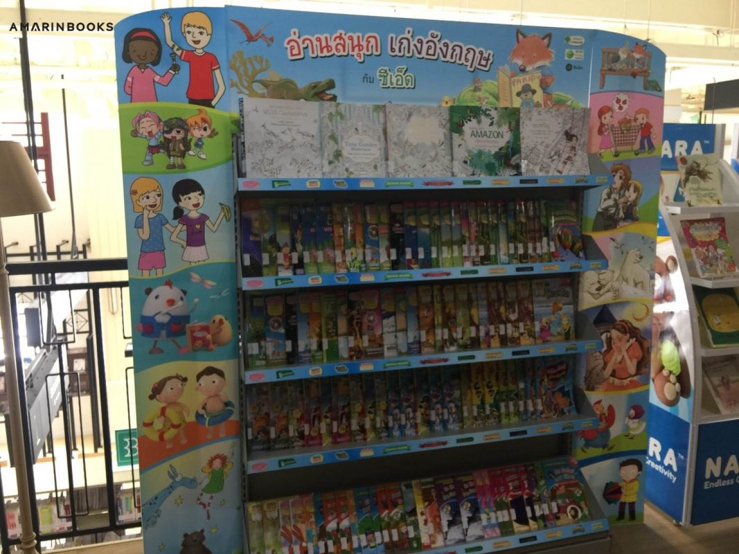 ร้านหนังสือออนไลน์ในเครืออมรินทร์