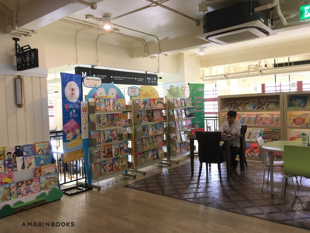ร้านหนังสือออนไลน์ในเครืออมรินทร์