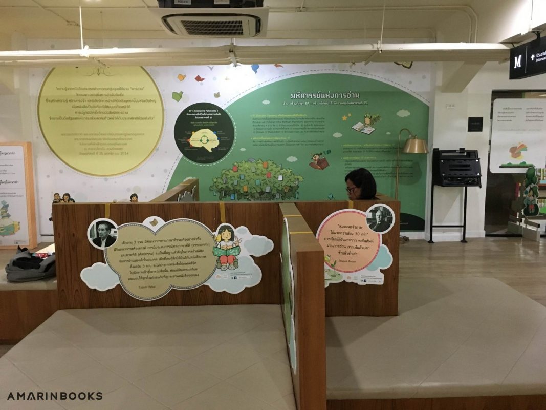 ร้านหนังสือออนไลน์ในเครืออมรินทร์