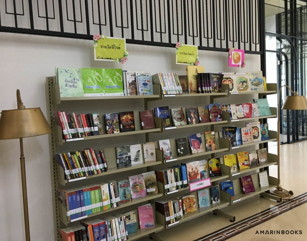 ร้านหนังสือออนไลน์ในเครืออมรินทร์