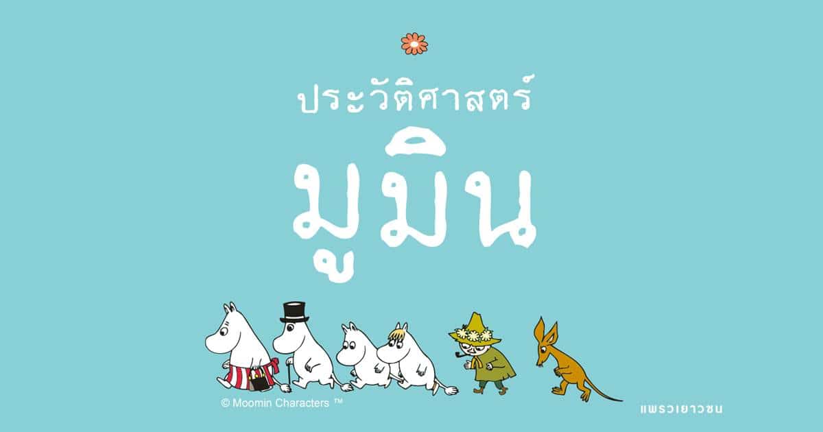 ร้านหนังสือออนไลน์ในเครืออมรินทร์