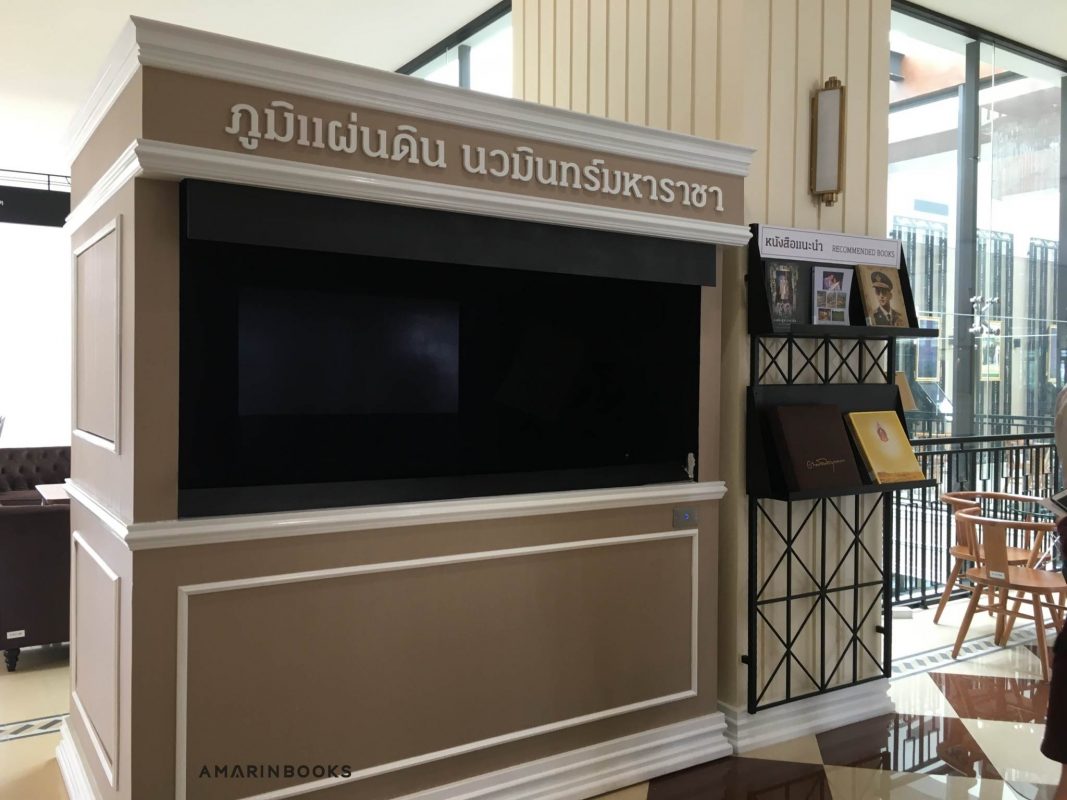 ร้านหนังสือออนไลน์ในเครืออมรินทร์