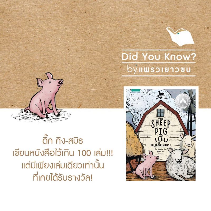 ร้านหนังสือออนไลน์ในเครืออมรินทร์