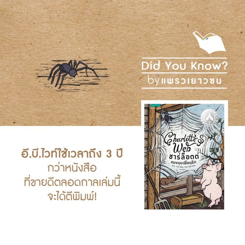 ร้านหนังสือออนไลน์ในเครืออมรินทร์