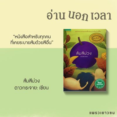 หนังสืออ่านนอกเวลา