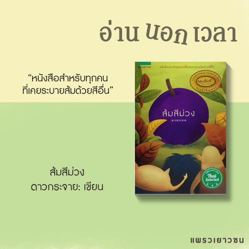 ร้านหนังสือออนไลน์ในเครืออมรินทร์