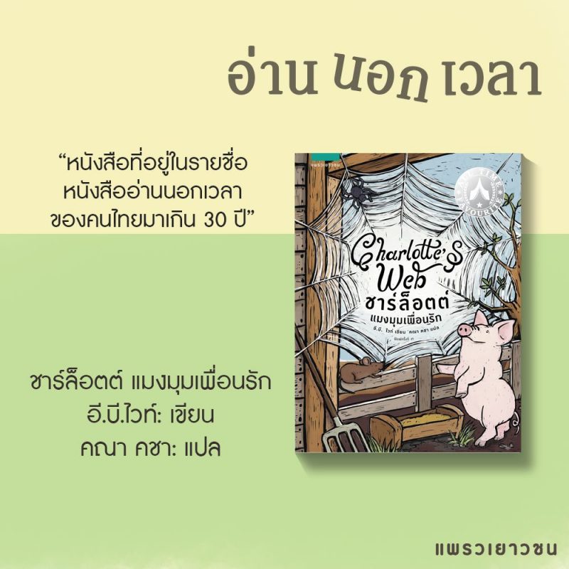 ร้านหนังสือออนไลน์ในเครืออมรินทร์